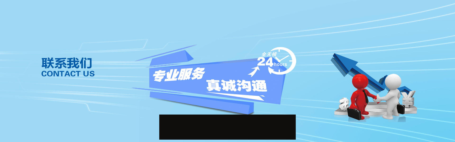 联系(xì)我们(men)