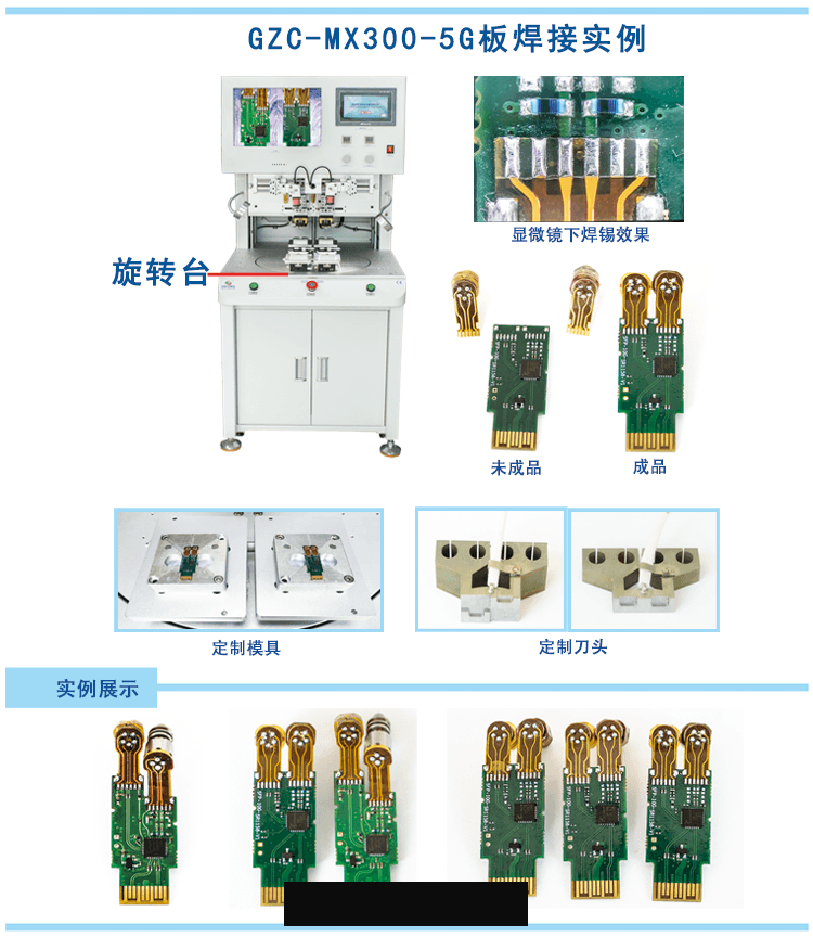 脈沖热(rè)壓機(jī)MX300 5G闆.png