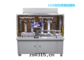 新(xīn)能(néng)源車载(zài)3D曲(qū)面(miàn)屏貼膜機(jī)