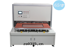 真(zhēn)空(kōng)貼合機(jī) GZC-065H（1000*1600）