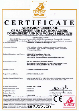 貼合機(jī)CE認證