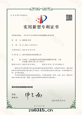 實(shí)用(yòng)新(xīn)型專利
